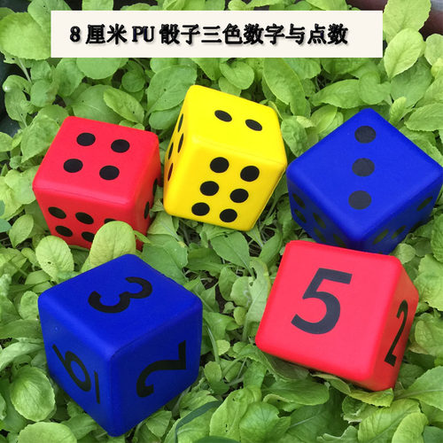 8CM PU海绵骰子 弹性好 耐用 抗摔 飞行棋骰子 红黄蓝橙绿五色骰