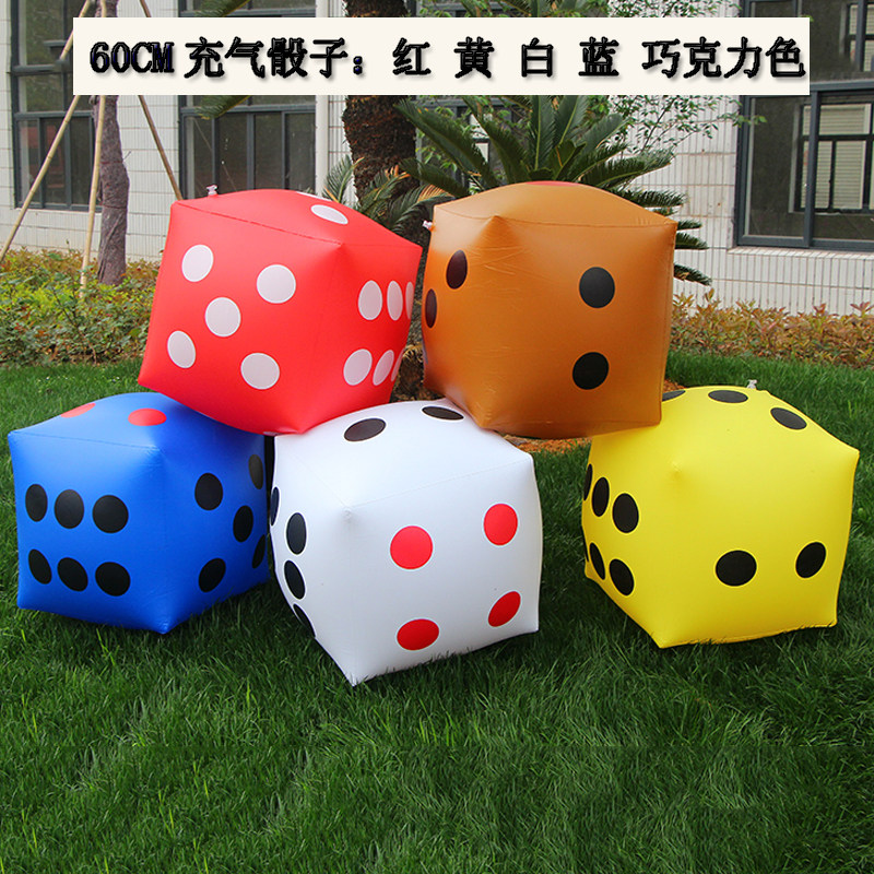 冲钻价 60cm充气骰子 特大