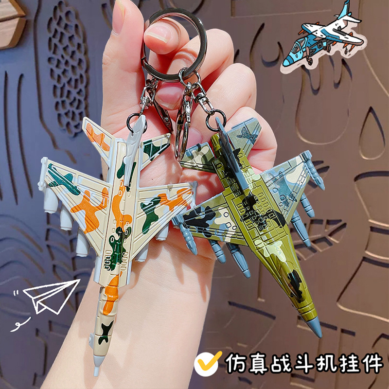 卡通仿真迷你战斗机模型钥匙扣书包挂件运20钥匙链挂饰小礼品