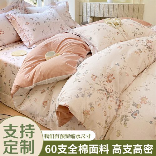 定制全棉被套2026新款田园保暖