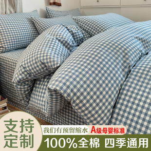 1米5单独被罩支持定制尺寸 纯棉被套单件100全棉180x200x150cm四季