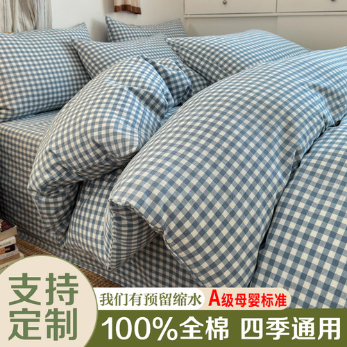 定制尺寸被套单件纯棉2米x2米3