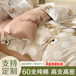 A类定制纯棉被套单件100全棉200x230单独180x200cm被罩1米5可定做