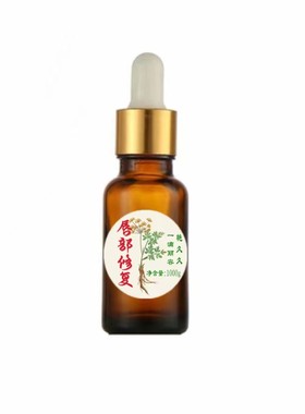 草本唇部修复精华 改善歪唇矫正唇形舒缓面部精油美容正品