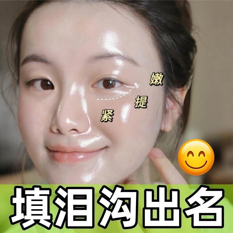 泪沟优选款 饱满泪沟眼袋除泪痕提亮眼周男女通用 非眼线笔