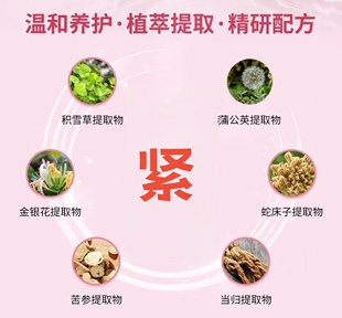 强效紧阴精华 快速私处紧致水润提升快感改善阴道松弛天然