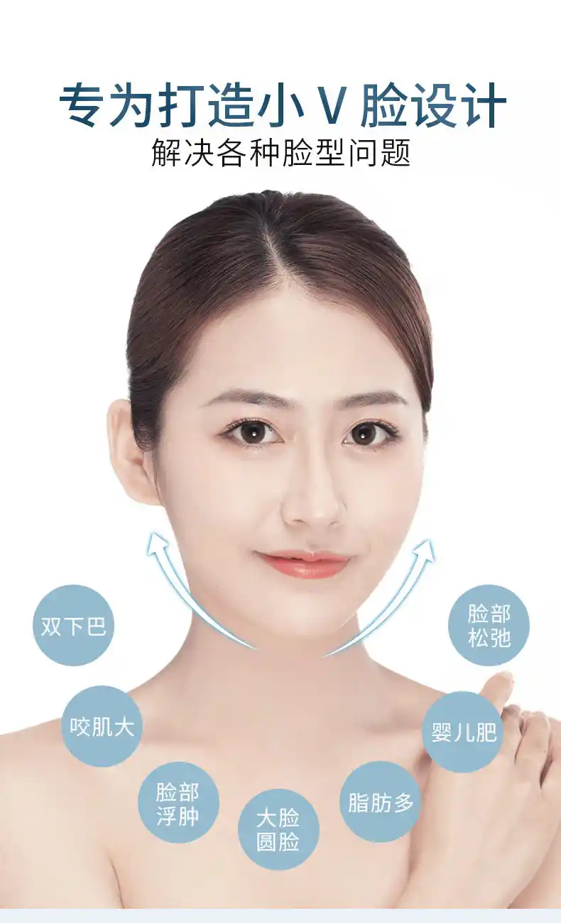多效V脸塑造神器 改善双下巴咬肌婴儿肥大饼脸松驰浮肿塑形美容