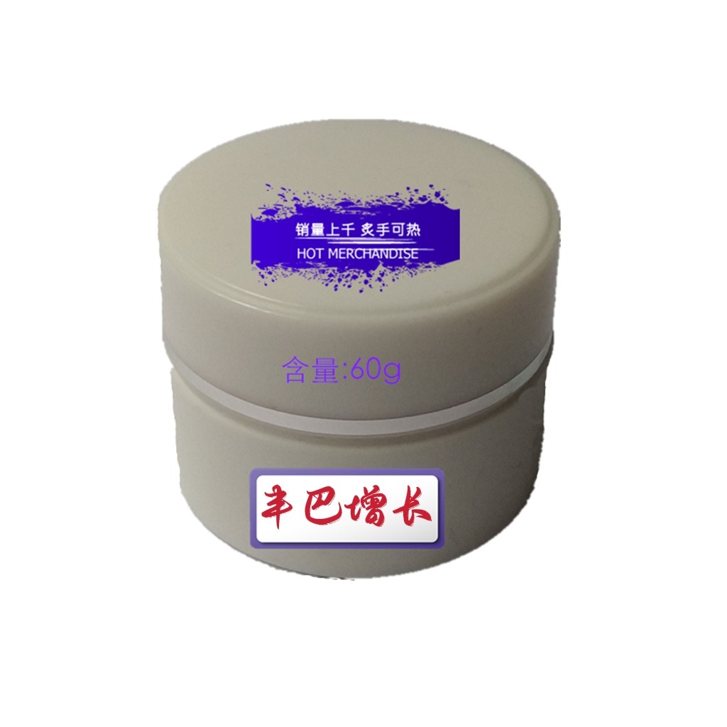 草本下巴增长精华霜 改善过短后缩精油
