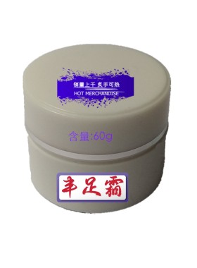 草本丰满足部精华霜