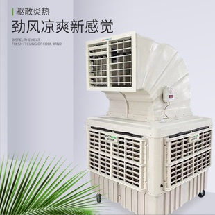 威奇达移动工业冷风机水冷空调扇280升大水箱1.1kw1.5kw2.2kw变频