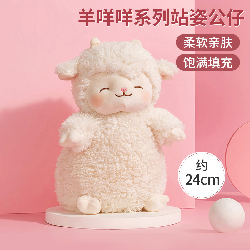 miniso名创优品公仔羊咩咩可爱毛绒玩具女生床上玩偶娃娃生日礼物