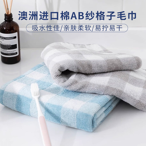 MINISO名创优品澳洲AB纱毛巾
