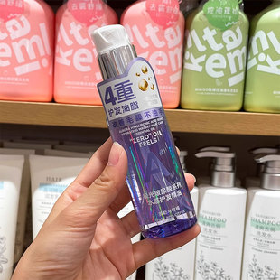 MINISO名创优品极光玻尿酸水感护发精油柑橘味修护毛躁柔顺护理女