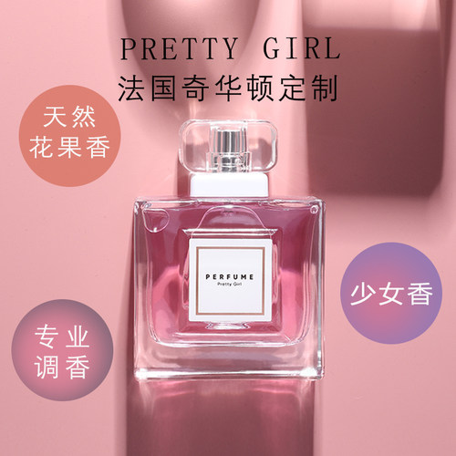 名创优品俏女孩香水清新少女香