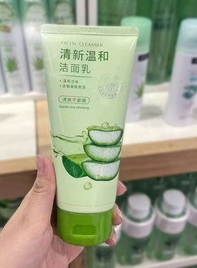 miniso名创优品芦荟洁面乳