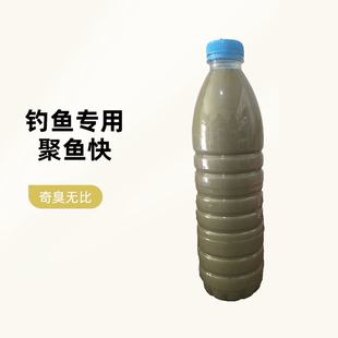 臭豆腐汁水黑坑水库钓鱼专用鱼饵鲢鳙鲤鱼小药诱鱼剂窝料钓巨物