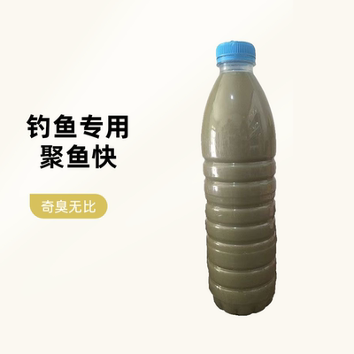 臭豆腐汁水黑坑水库钓鱼专用鱼饵鲢鳙鲤鱼小药诱鱼剂窝料钓巨物