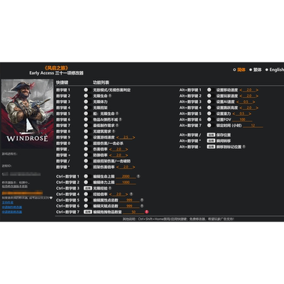 风启之旅修改器Steam辅助工具电脑物品科技能材料存档不含游戏