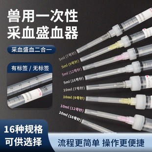 兽用一次性采血管采血器针猪牛羊用真空采血容器负压抗凝真空管