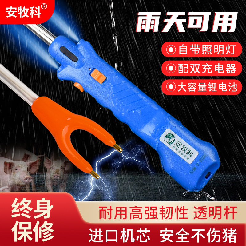 赶猪器大功率赶牛神器图片