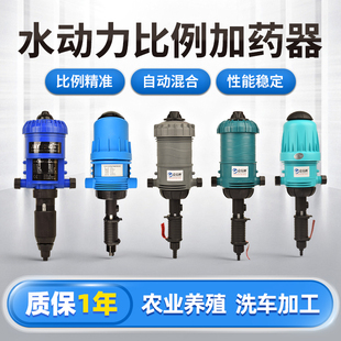 嘉易通自动加药泵养殖场加药器大棚灌溉投药器洗车配比机等比例泵