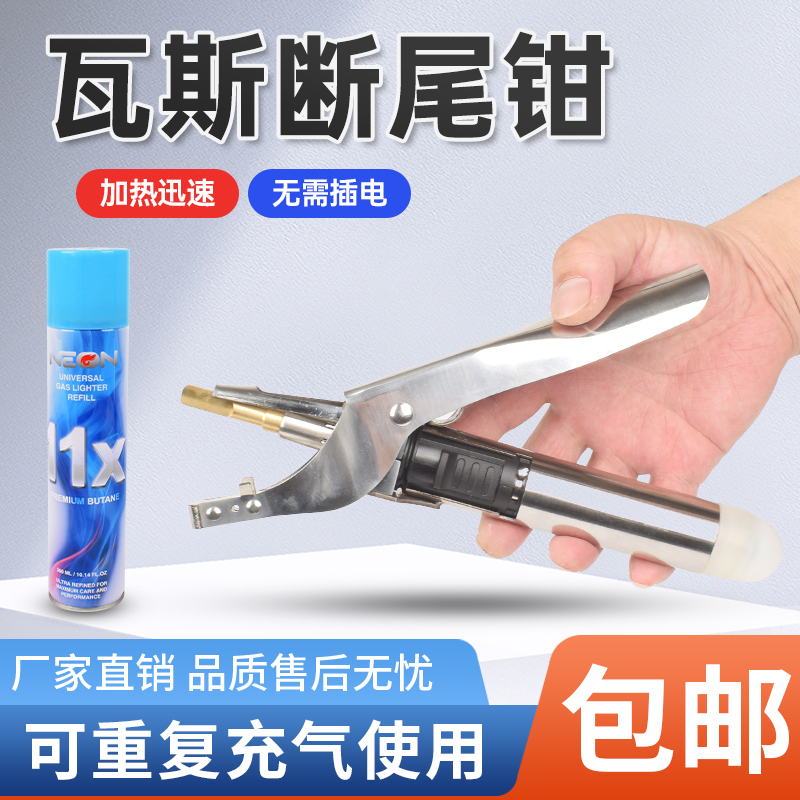 美国进口瓦斯断尾钳小仔猪羔羊用