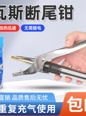 美国进口瓦斯断尾钳小仔猪羔羊用