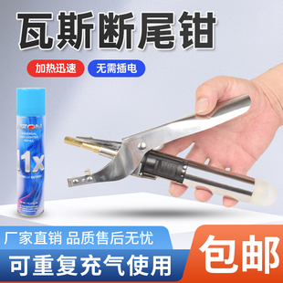 美国进口瓦斯断尾钳小仔猪羔羊用剪尾钳断尾器断尾剪刀止血剪尾钳