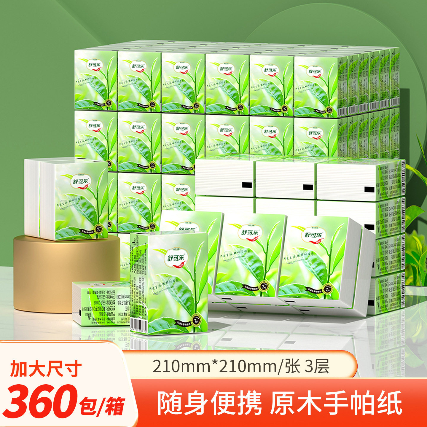 手帕纸360包便携式实惠随身装面巾纸餐巾纸家用整箱卫生抽纸巾DF,洗护清洁剂/卫生巾/纸/香薰,手帕纸,淘宝优惠券,粉丝福利购,淘宝优惠卷