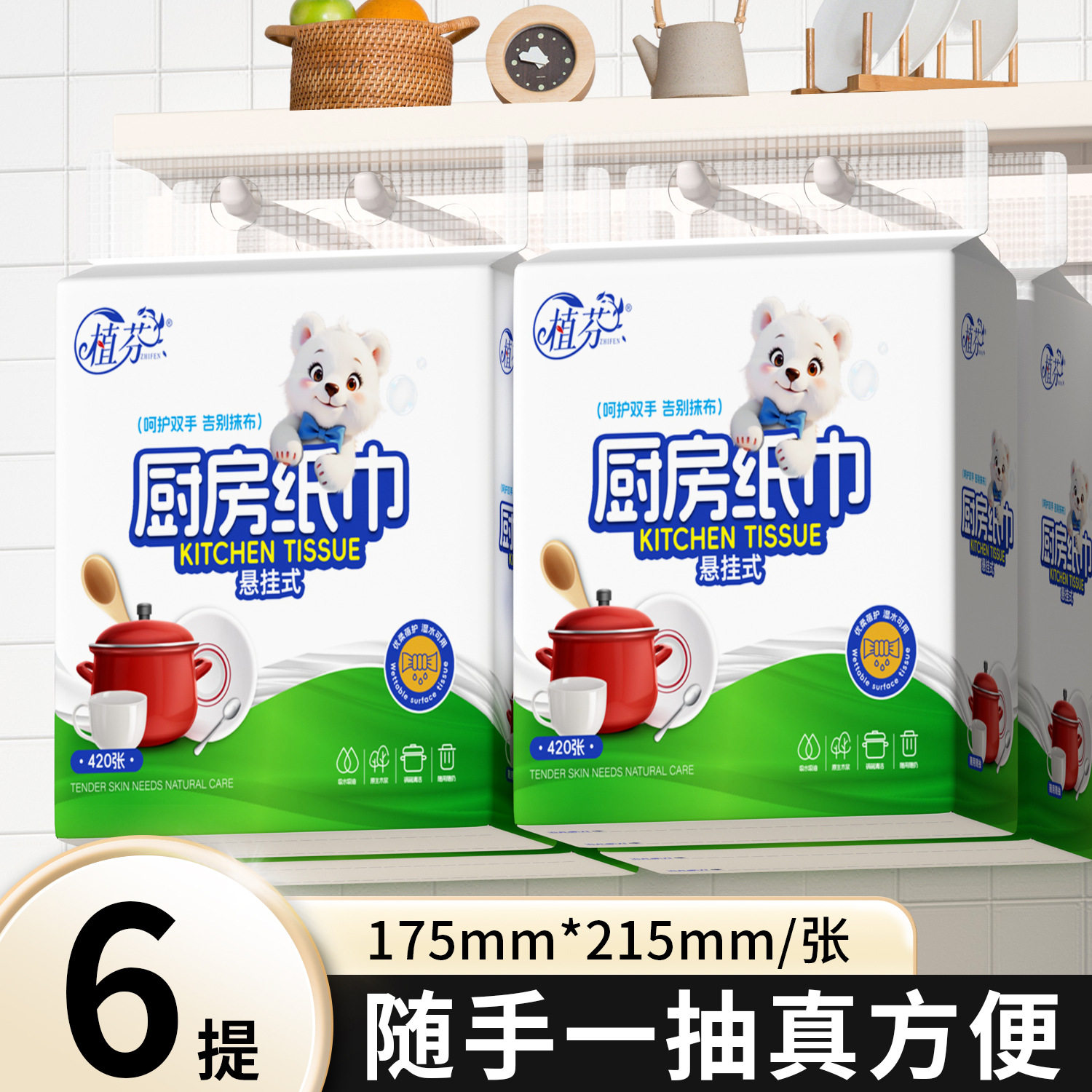 厨房用纸巾6大提悬挂纸抽吸油厨房纸料理厨房卫生纸擦手纸df,洗护清洁剂/卫生巾/纸/香薰,厨房纸巾,淘宝优惠券,粉丝福利购,淘宝优惠卷