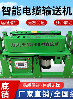 DSJ-180电缆输送机桥架电缆敷设机智能900遥控变频调速牵引放线机