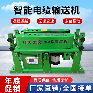 DSJ-180电缆输送机桥架电缆敷设机智能900遥控变频调速牵引放线机