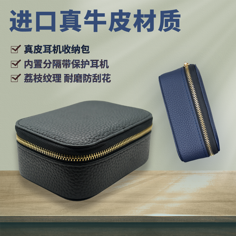入耳式耳机收纳包真皮耳机收纳包真皮耳机包防摔抗压耳机包真皮抗压耳机包便携式耳机收纳包大型超大耳机包