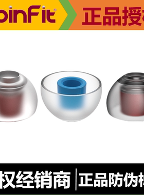 Spinfit sf套cp100/cp145/cp155/cp800/CP360/CP350/CP100Z耳机套