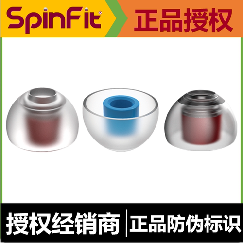 入耳式耳塞套Spinfit耳机套sf套