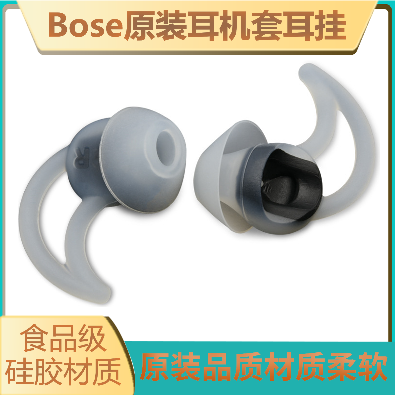 原装BOSE耳机套鲨鱼鳍硅胶套 QC20 30 soundsport Free运动耳塞套 3C数码配件 耳机保护套 原图主图