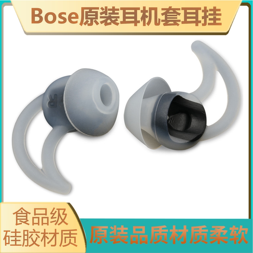 bose鲨鱼鳍运动风硅胶套
