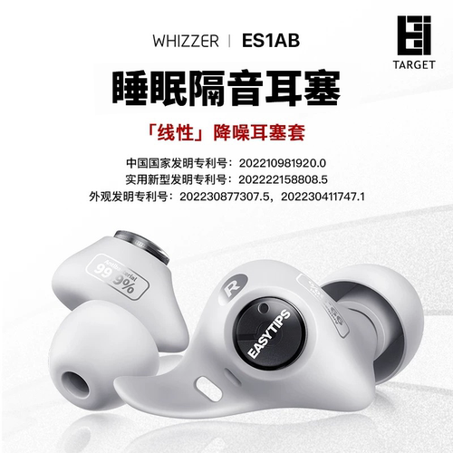 睡眠隔音耳塞降噪耳塞可侧睡