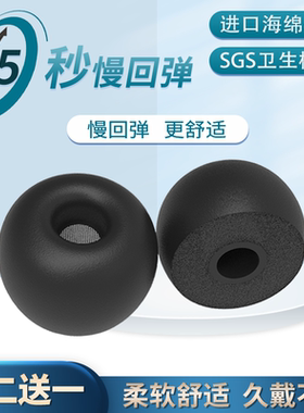 INfiter索尼1000XM5记忆海绵耳塞套替换Comply耳机海绵套C套入耳式耳机套记忆海绵耳机塞套WF1000XM4耳帽