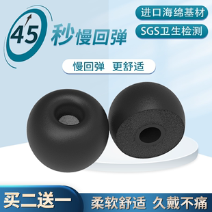耳機套記憶海綿耳機塞套WF1000XM4耳帽 INfiter索尼1000XM5記憶海綿耳塞套替換Comply耳機海綿套C套入耳式