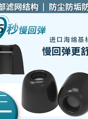 Infiter记忆海绵耳塞套入耳式耳机海绵套C套水月雨耳机套替换Comply海绵耳机塞套朱鹂奥丁耳塞帽带滤网耳塞套