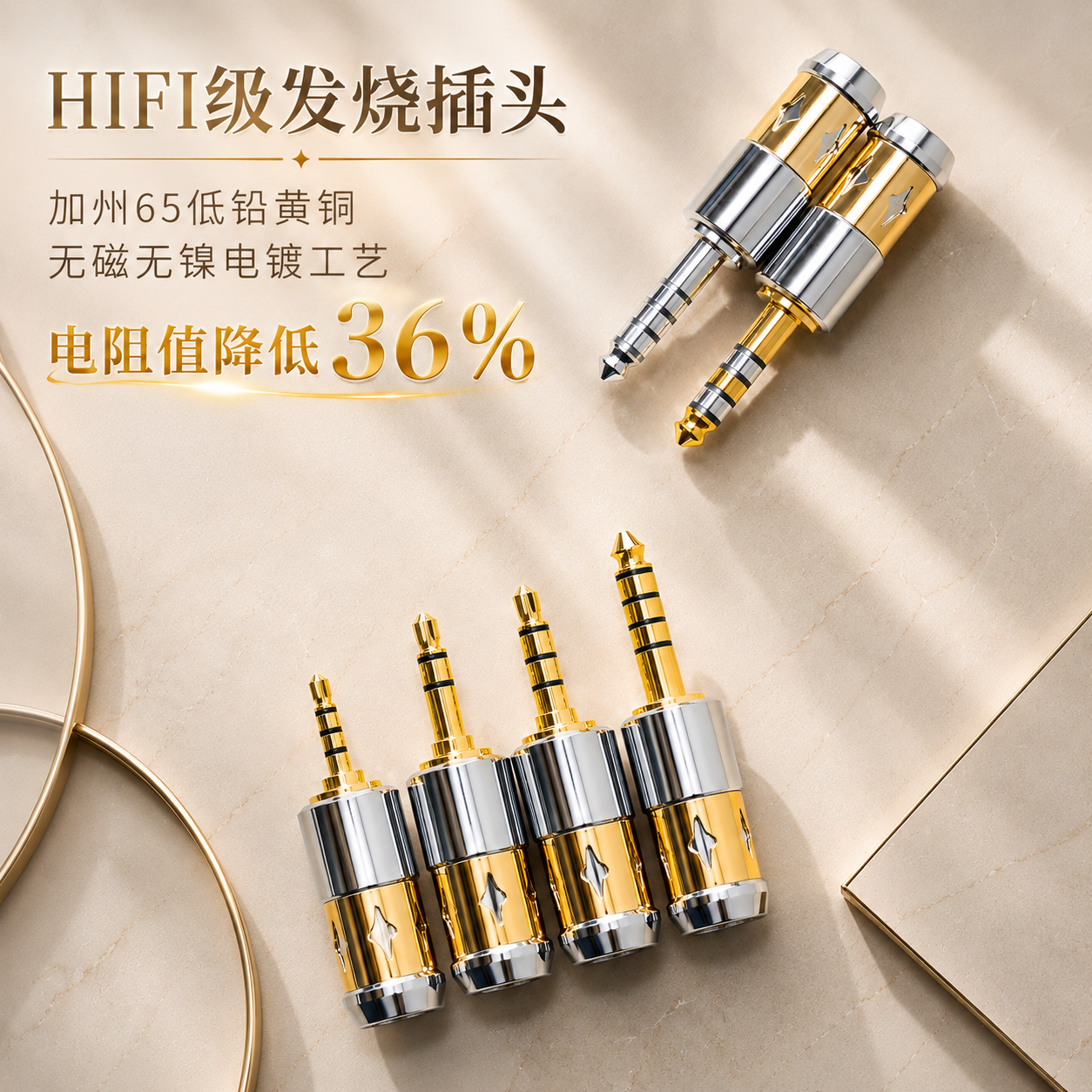 INfiter发烧插头44芯插头4.4mm平衡插头HIFI插头35mm音频线接头