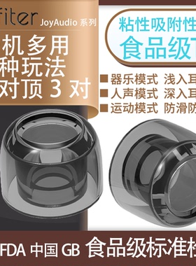 Infiter适用宝华韦健pi7耳机套耳塞套耳机塞套硅胶耳机软塞耳机帽TPE热塑材质耳机塞套防过敏防滑防掉高频