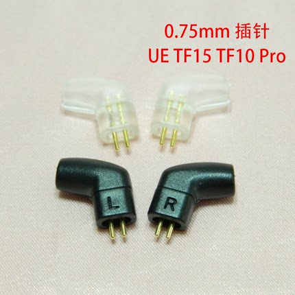 维修乐滋 KZ-ZS6/ZST 罗技UE TF15/TF10 Pro 0.75MM耳机插头插针