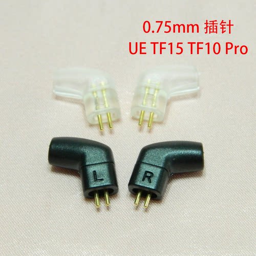 KZ弯头0.75mm插头插针维修用