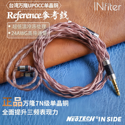 万隆7N级单晶铜耳机升级线耳机线