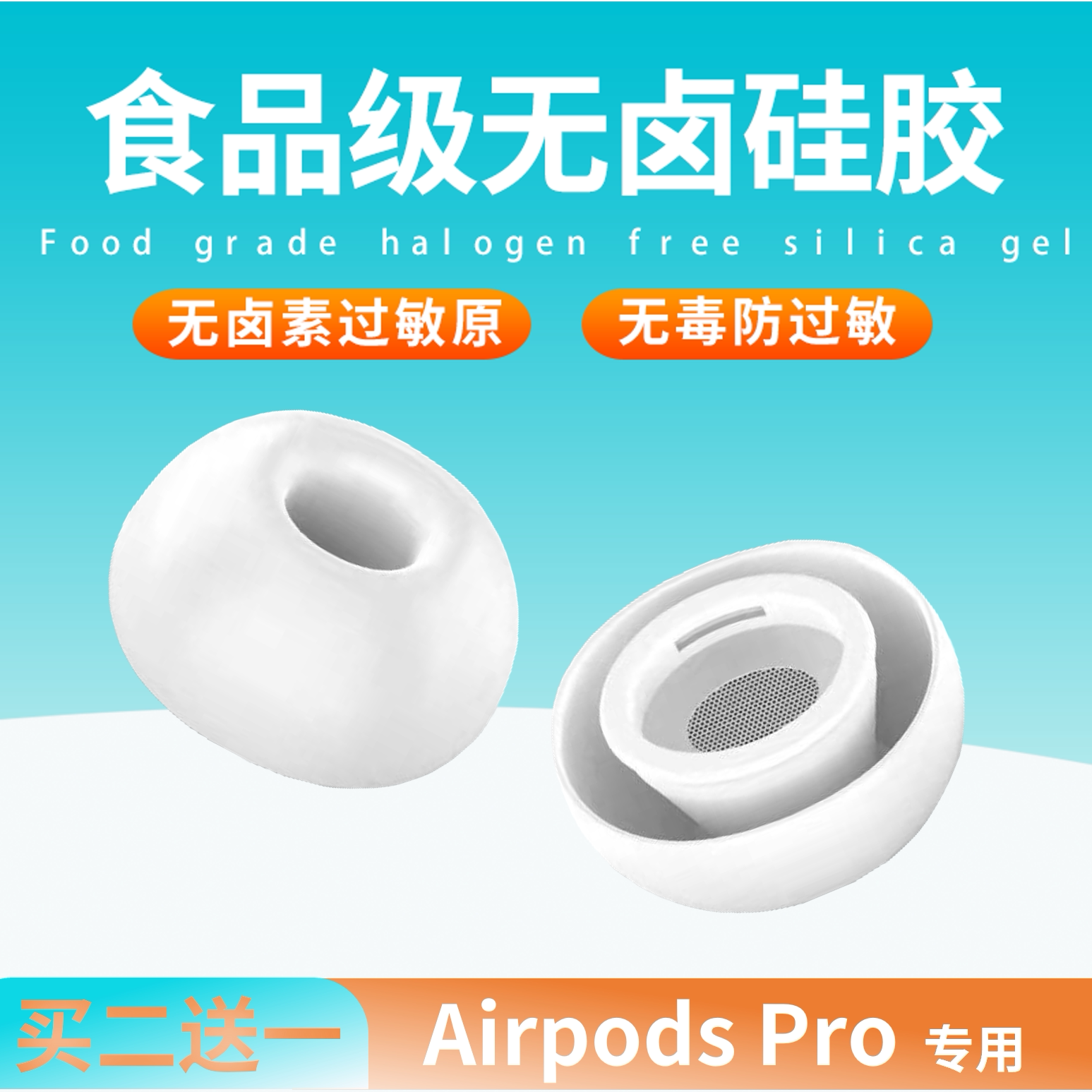 适用苹果Airpods Pro耳机套硅胶套耳塞套耳帽原装抗过敏