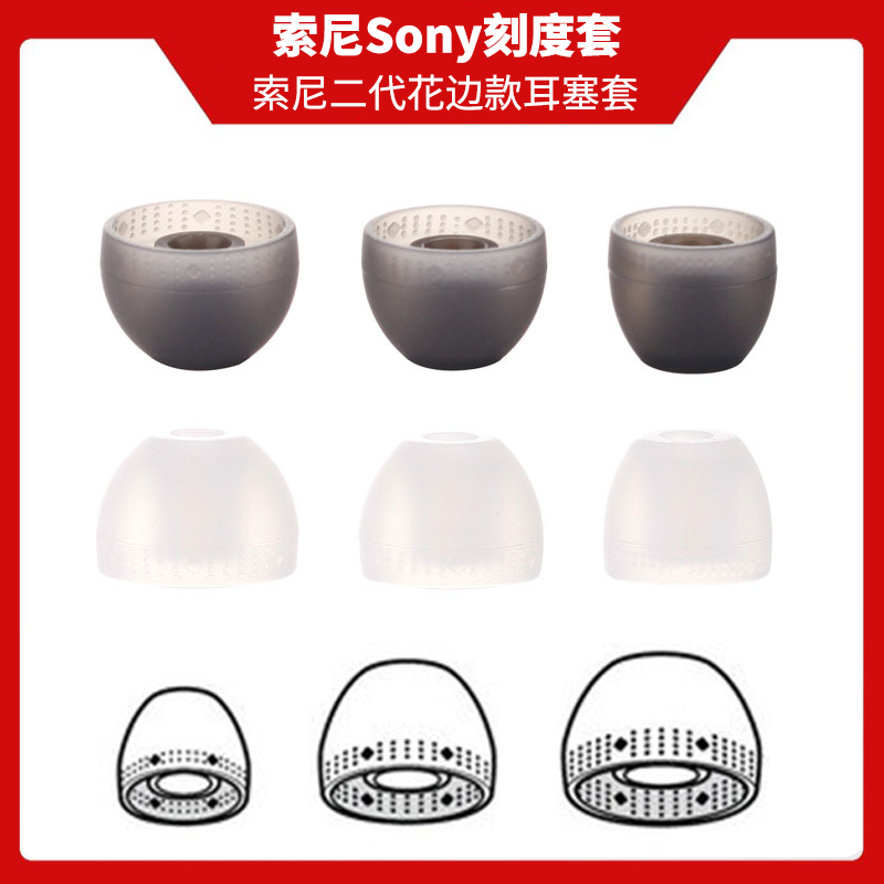 Sony耳塞套耳机硅胶套入耳式哥套