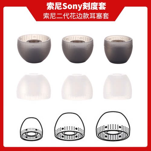Sony耳塞套耳机硅胶套入耳式哥套