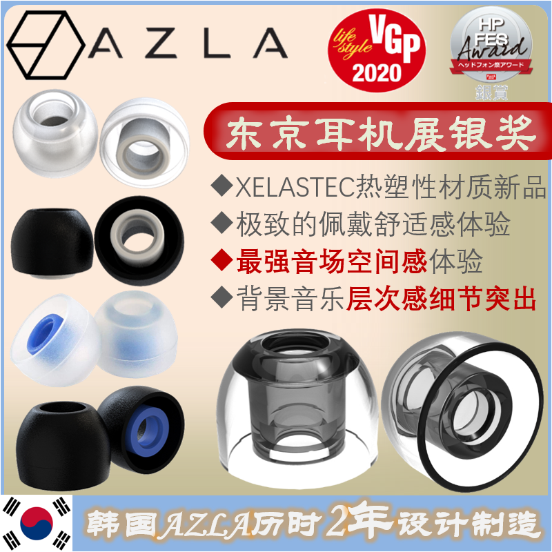 3韩国AZLA Sednaearfit耳机套入耳式IE800榭兰图sf套AZLA新套